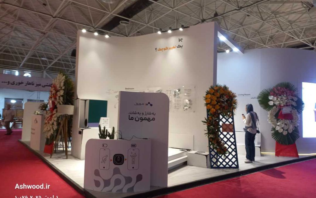 نمایشگاه تابستانه مبلمان